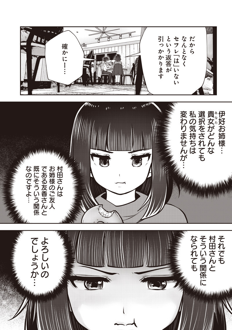 KOUIU NO GAII Chap 63.4 - Pic 6