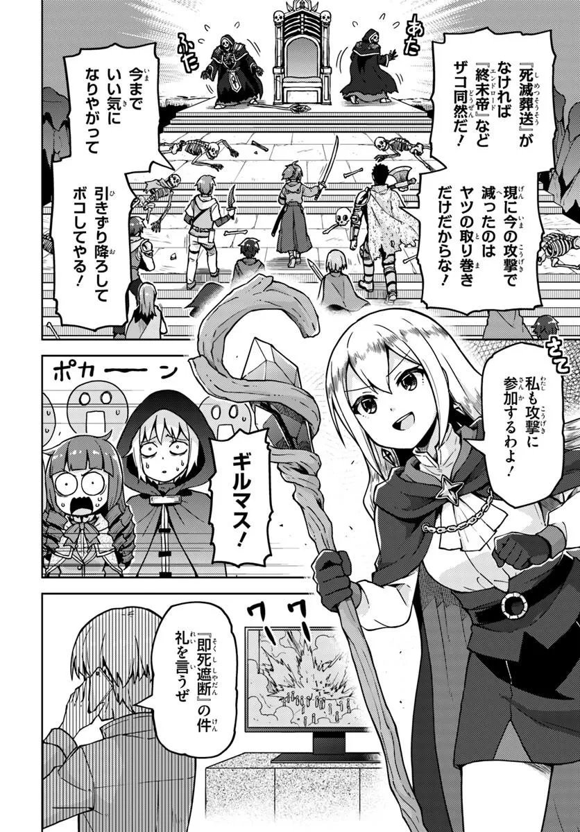 RENKINJUTSUSHI NO HANDMADE: FURIMA YATTERU DAKE NANONI DENSETSUTEKI NA ATSUKAI SARETE MASHITA Chap 4.2 - Pic 6