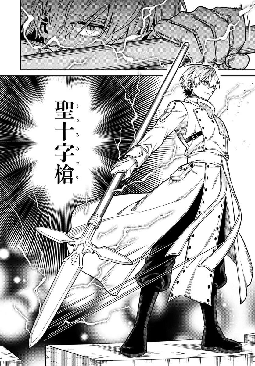 TENSEI TEIDO DE MUNE NO ANA WA UMARANAI Chap 4.1 - Pic 6