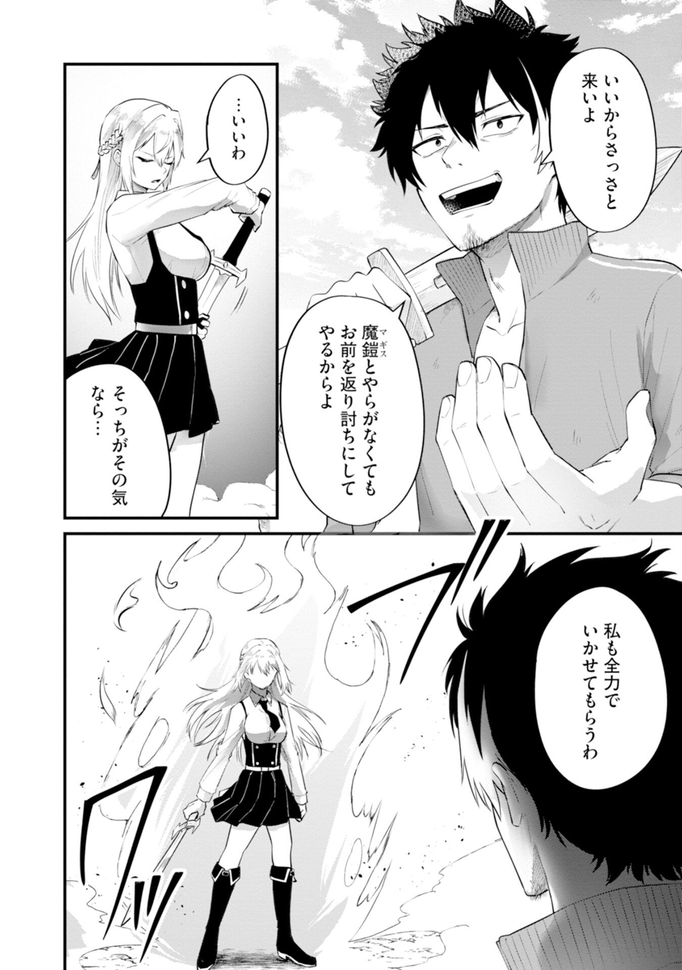 YUUSHA NO KYOUSHITSU: MOTO YUUSHA NO ORE GA MAJUTSU GAKKOU NO KYOUSHI NI NATTE MONDAIJI TACHI WO KOUSEI SASERU KOTO NI NATTA KEN Chap 3 - Pic 6