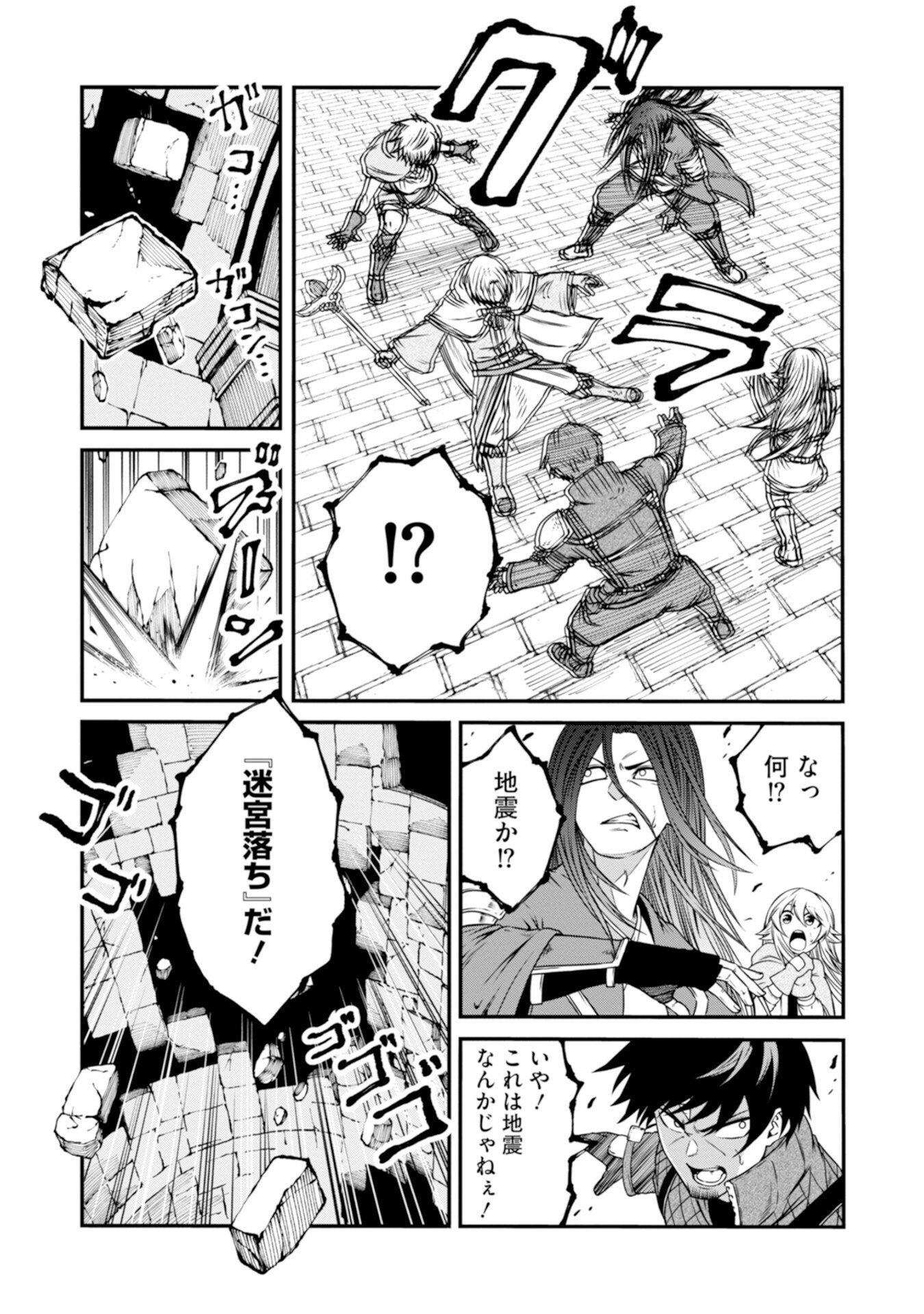 OSSAN WITH NO SKILLS SSS CLASS DRAGON TO YU-GO-SHI NOZOMAZU SAIKYO NI NATTESHMAU Chap 4 - Pic 6