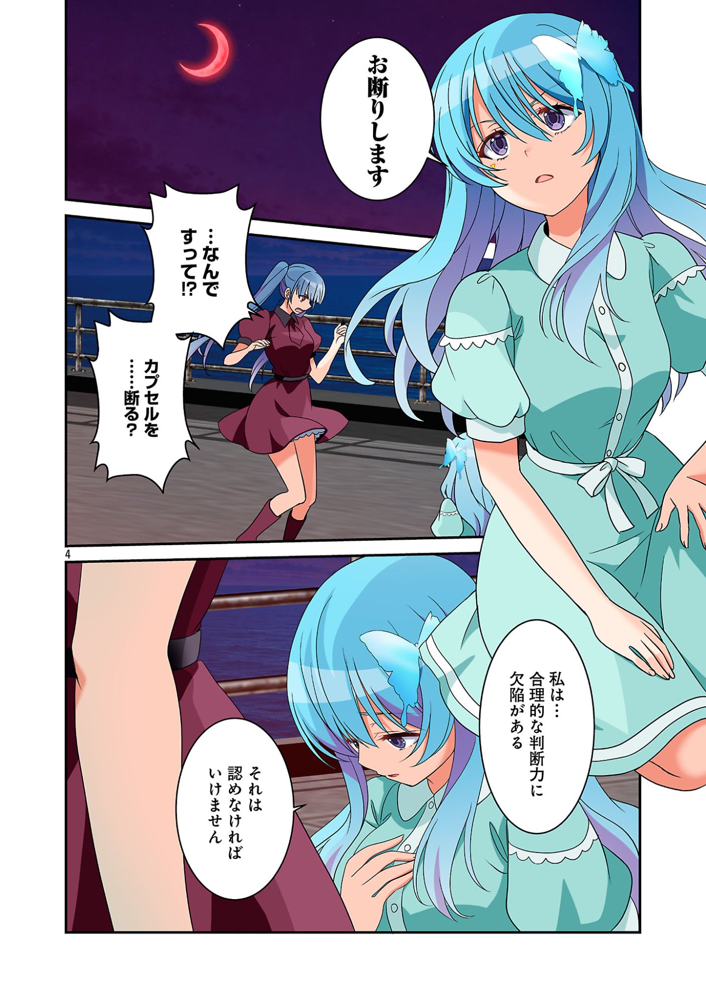 ROCK OR NOT Chap 13 - Pic 6