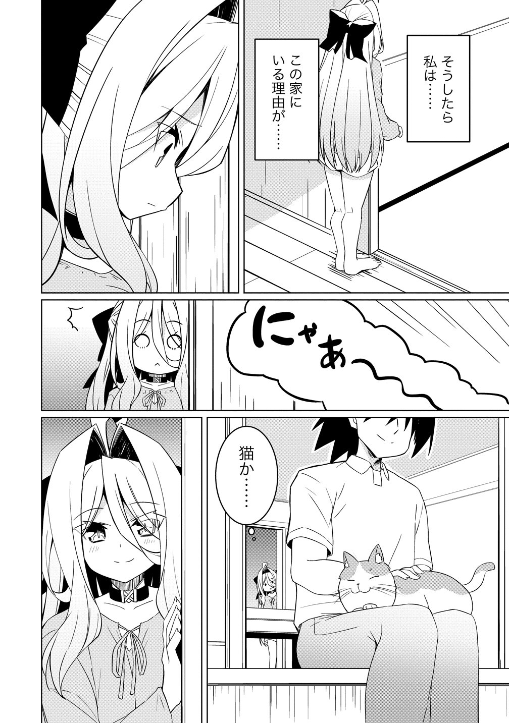 TSUKIMINO KARMA WA AKUMADE BOKU NO PET NANONI Chap 6 - Pic 6