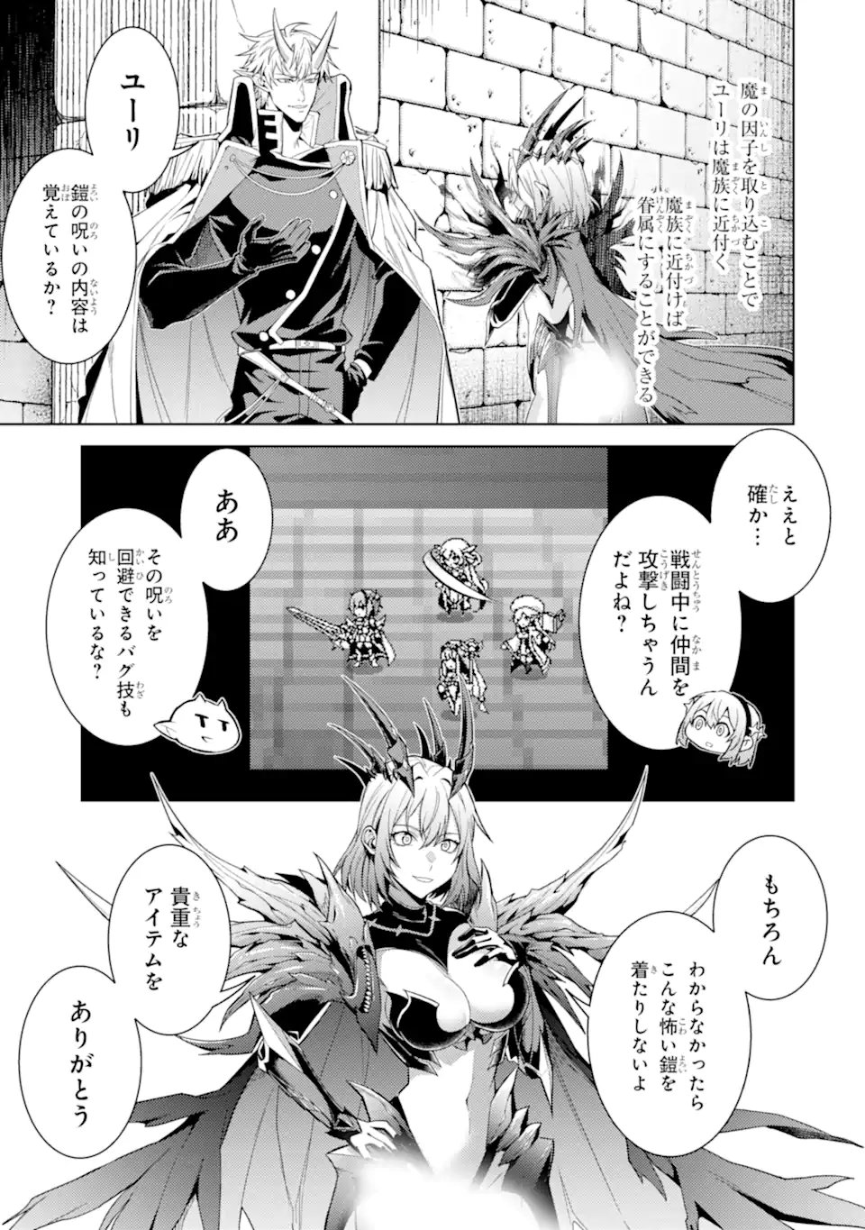 WHEN I REINCARNATION, I WAS A MID-BOSS WHO DIED IN THE GAME. - RAW Chap 37.5 - Pic 6