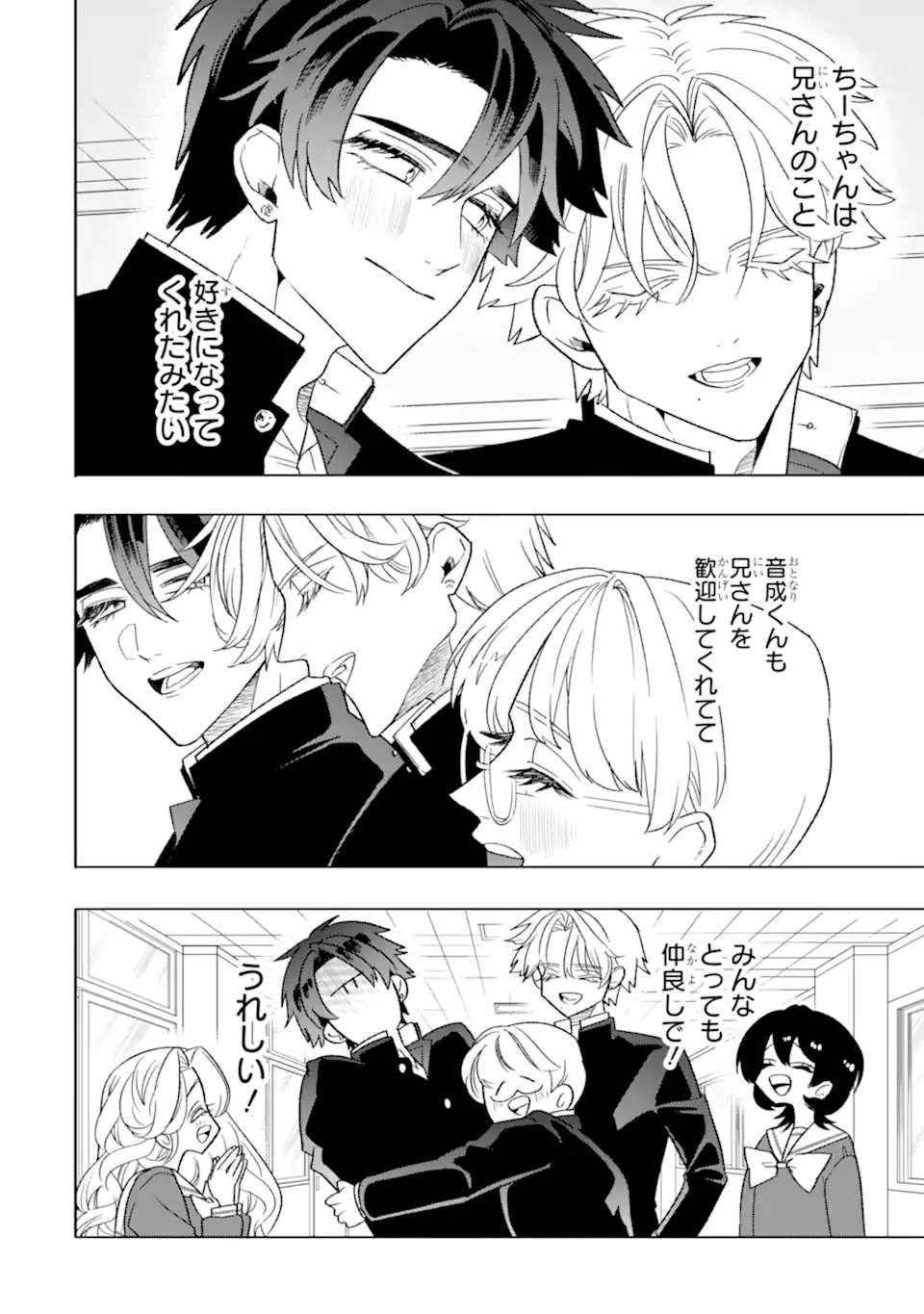 OTAKU MO KOI MO RENSA SURU Chap 38.4 - Pic 6