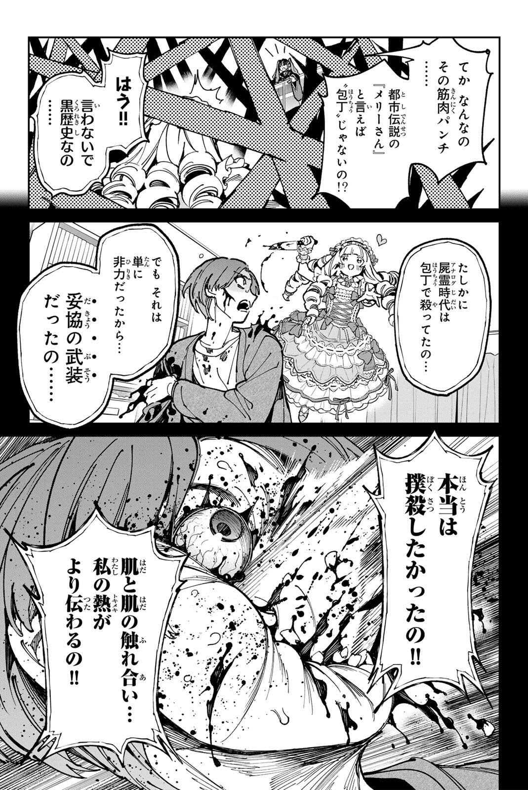 DEAD ACCOUNT Chap 151 - Pic 6