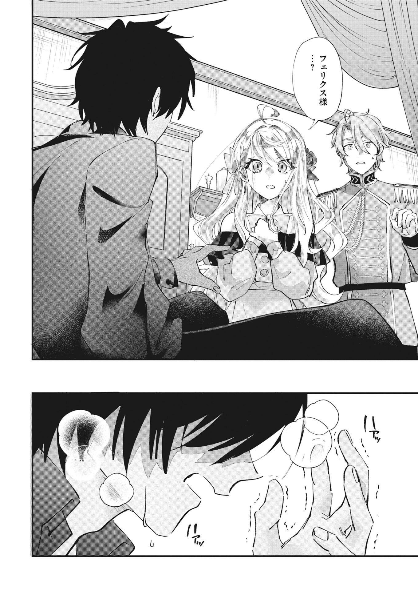 KONYAKUSHA SAMA NI WA UNMEI NO HEROINE GA ARAWAREMASU GA, ZANTEI KONYAKU LIFE WO MANKITSU SHIMASU! ~KIRAWARE AKUJO NO NEKO TENSEI TAN~ RAW Chap 10 - Pic 28