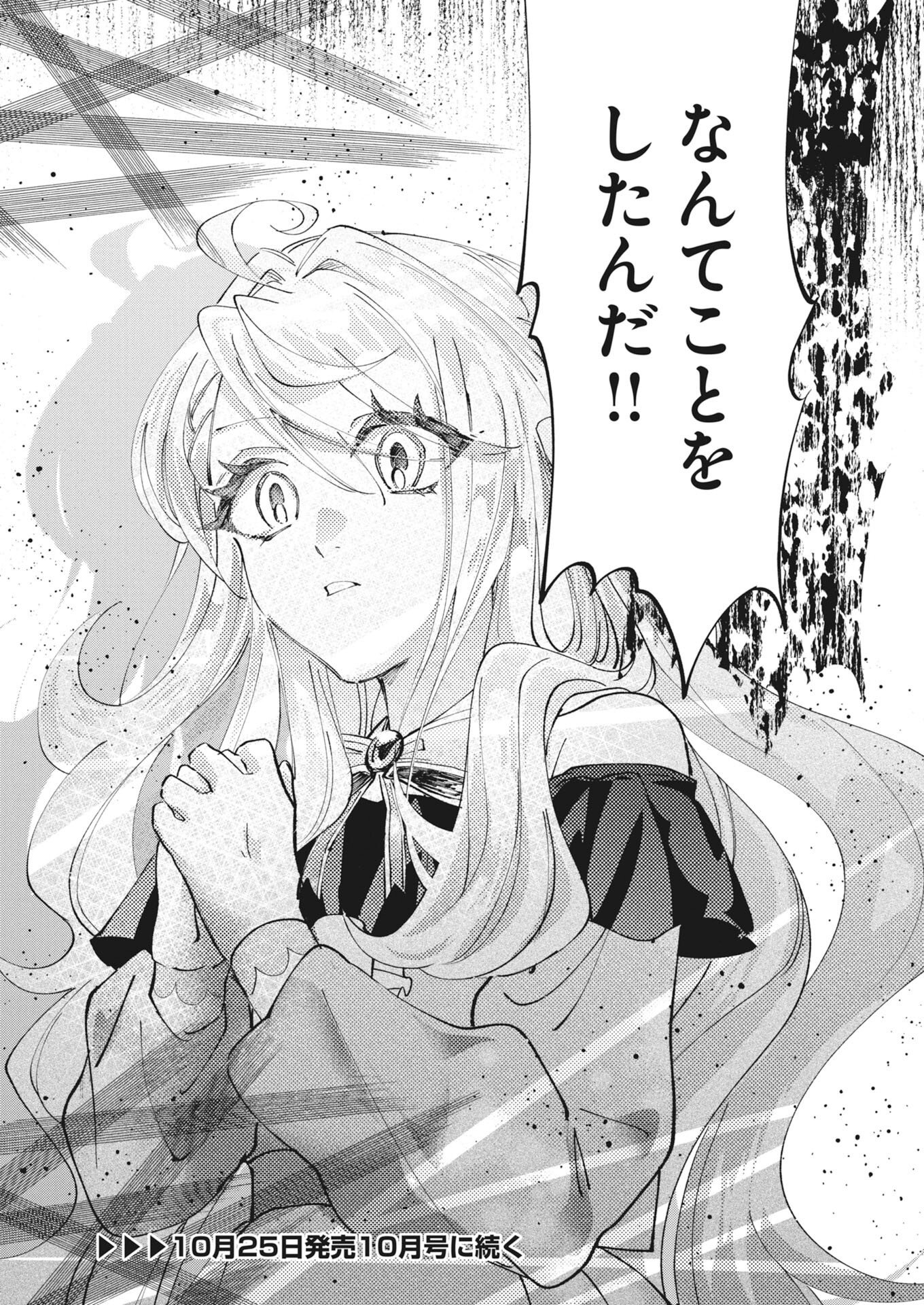 KONYAKUSHA SAMA NI WA UNMEI NO HEROINE GA ARAWAREMASU GA, ZANTEI KONYAKU LIFE WO MANKITSU SHIMASU! ~KIRAWARE AKUJO NO NEKO TENSEI TAN~ RAW Chap 10 - Pic 29