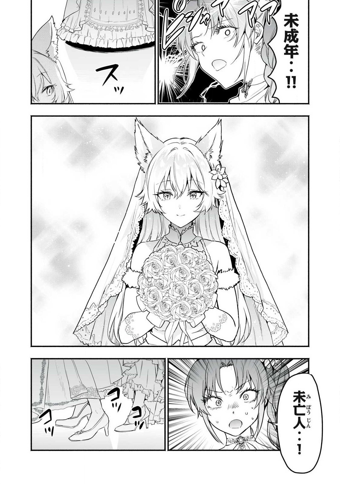 TENSEI KIZOKU NO BANNOU KAITAKU: “KAKUDAI & SHUKUSHOU” SKILL O TSUKATTEITARA SAIKYOU RYOUCHI NI NARIMASHITA (MANGA) Chap 66.2 - Pic 7