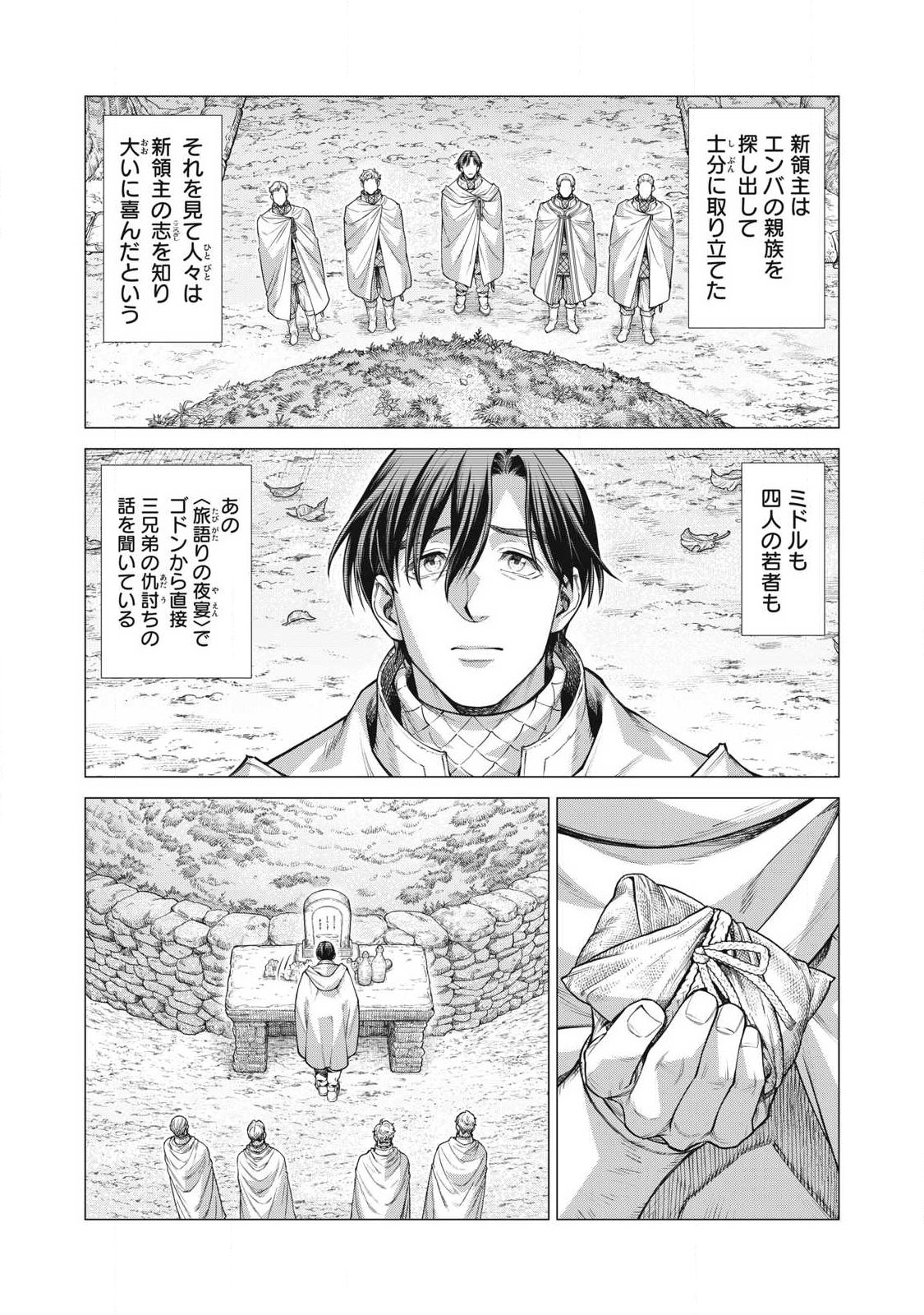 HENKYOU NO ROUKISHI - BARD LOEN - RAW Chap 96.2 - Pic 7