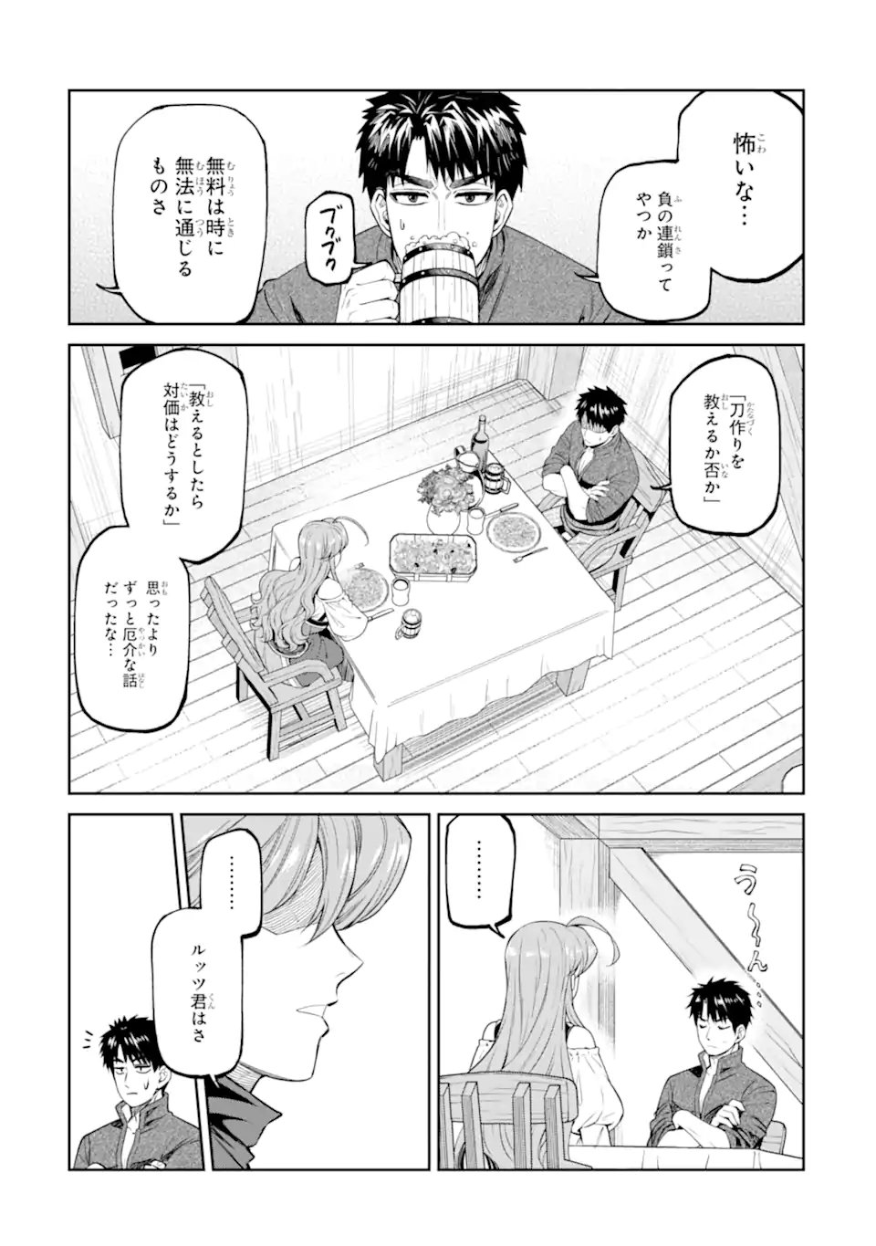 ISEKAI TŌSHŌ NO MAKEN SEISAKU GURASHI Chap 19.2 - Pic 7