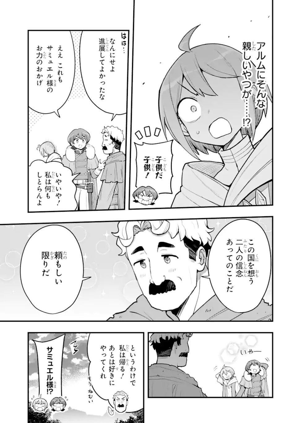 HAI KOUEN NO HOMELESS SEIJO Chap 9.1 - Pic 7