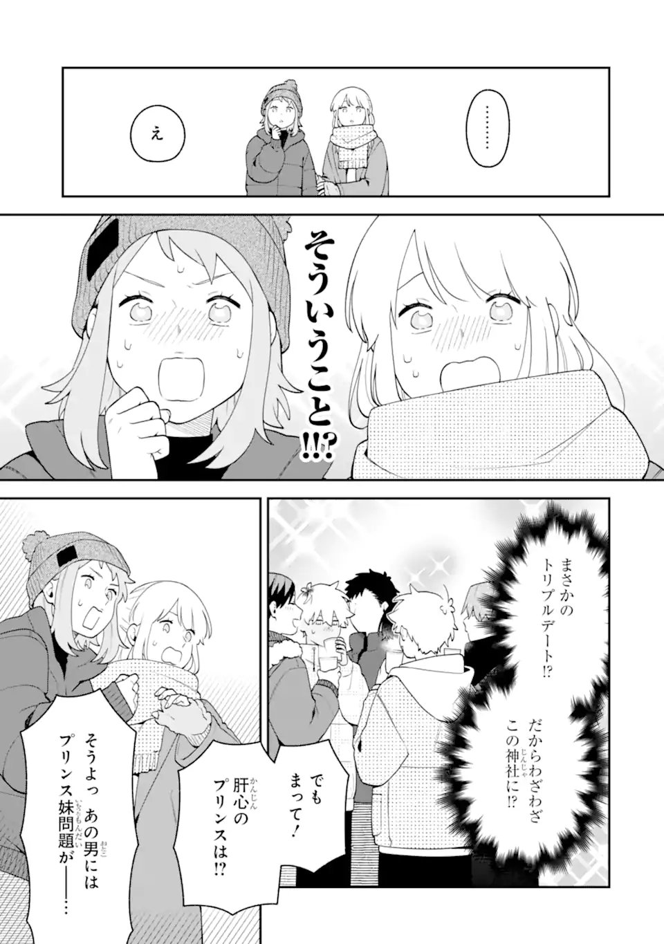 GOUKON NI ITTARA ONNA GA INAKATTA HANASHI Chap 68 - Pic 7