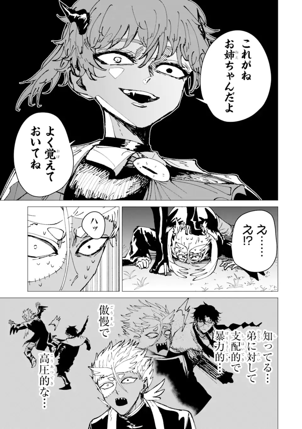 KILLER'S FAMILIA Chap 12.2 - Pic 7