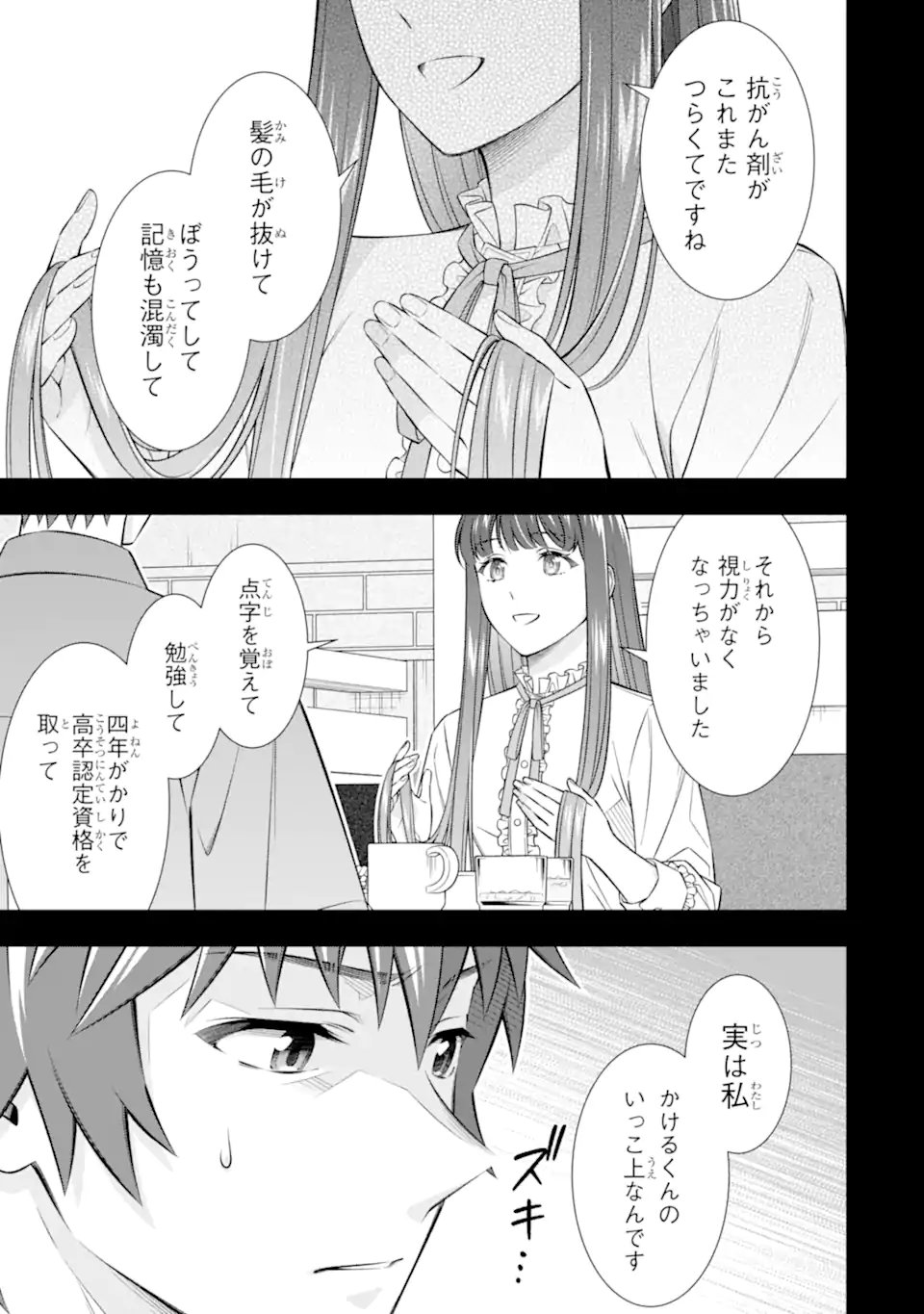 TOMEI NA YORU NI KAKERU-KUN TO, MENIMIENAI KOI WO SHITA Chap 5.2 - Pic 7