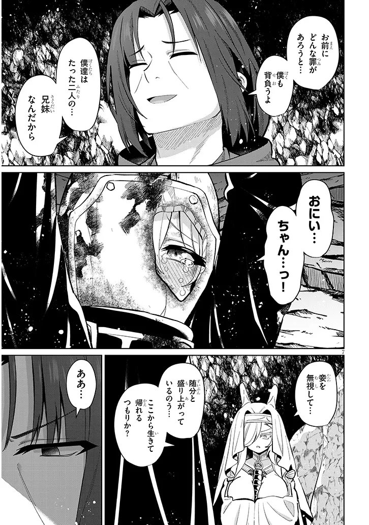 NOGAKU HAKASE NO ISEKAI MUSO KINKI NO CHISHIKI DE KIZUKU MONSTER MUSUME HAREM Chap 35 - Pic 7