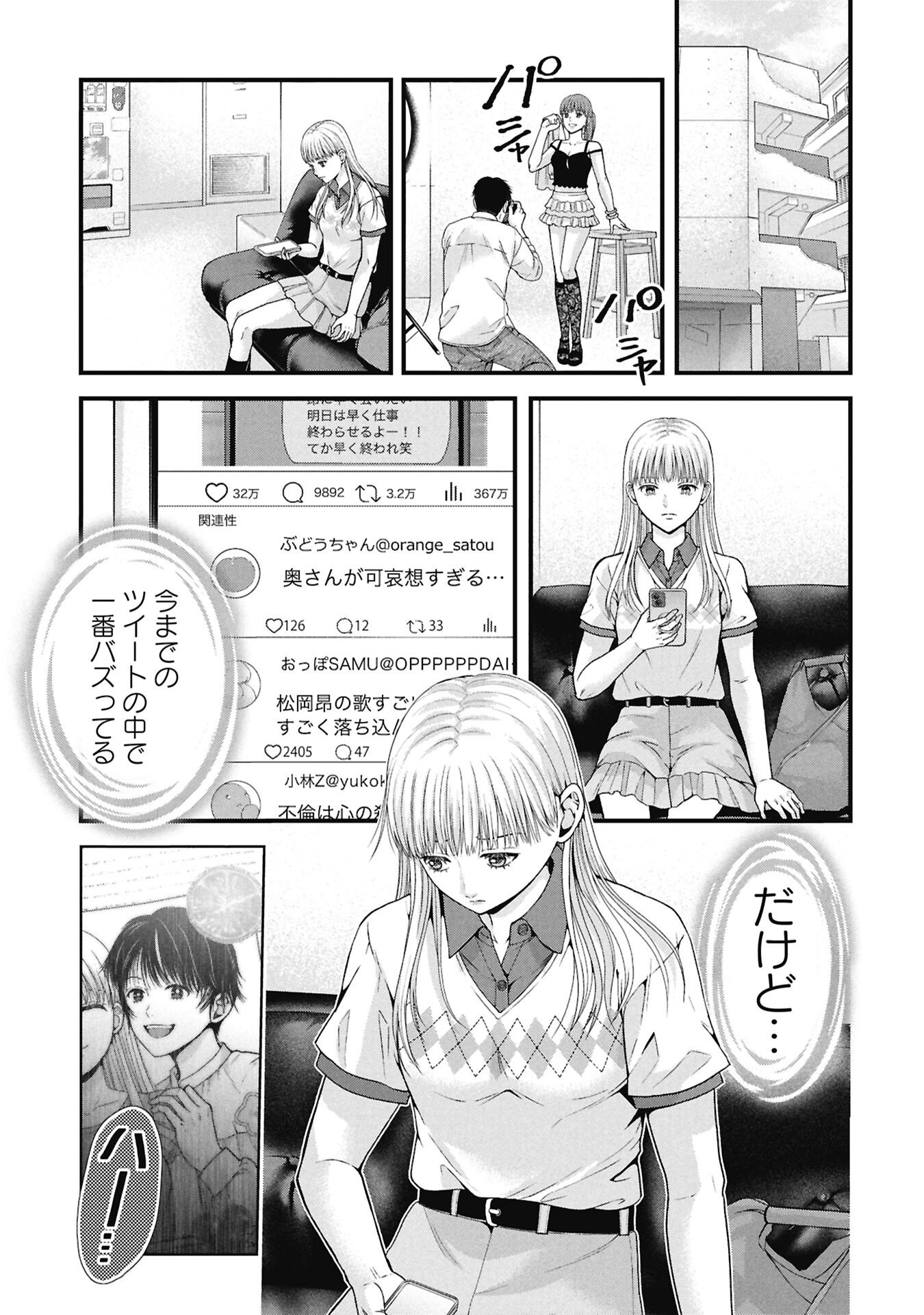 TOU KYOU JOSHI ZUKAN ~ FUTSUU JA TARINAI WATASHI TACHI ~ Chap 22.1 - Pic 7