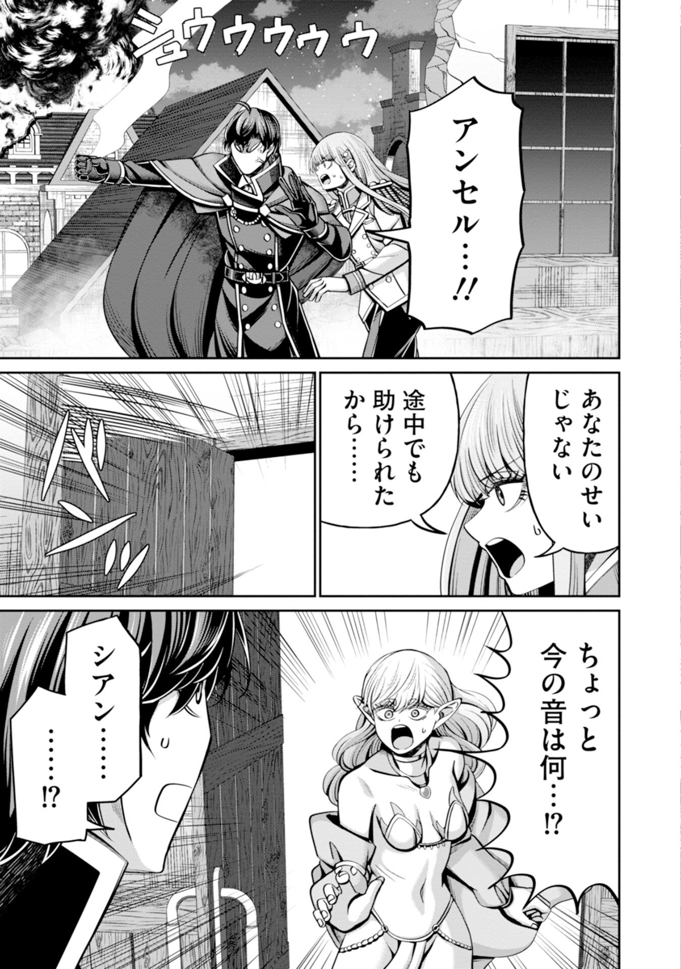 HENKYOU NO MAJUTSUSHI, SATORI WO HIRAKI DAIKENJA TO NARU ~DEMO DESHITACHI GA MUJIKAKU NI YUUWAKU SURU KARA SOROSORO GENKAI DESU...~ Chap 9 - Pic 7