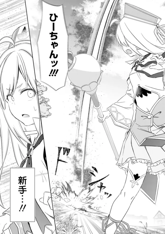 ATTOUTEKI GACHA UN DE ISEKAI WO NARIAGARU! (MANGA) - RAW Chap 63 - Pic 7