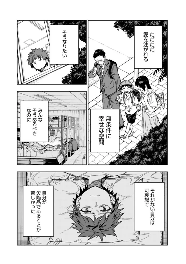 “SHOP” SKILL SAE AREBA, DUNGEON-KA SHITA SEKAI DEMO RAKUSHOU DA Chap 36 - Pic 7