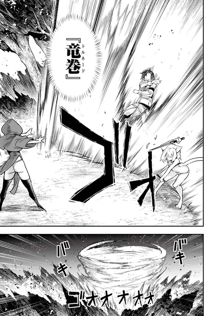 IPPAN SEIJA NO KYUUSAI SENSEN Chap 14 - Pic 7