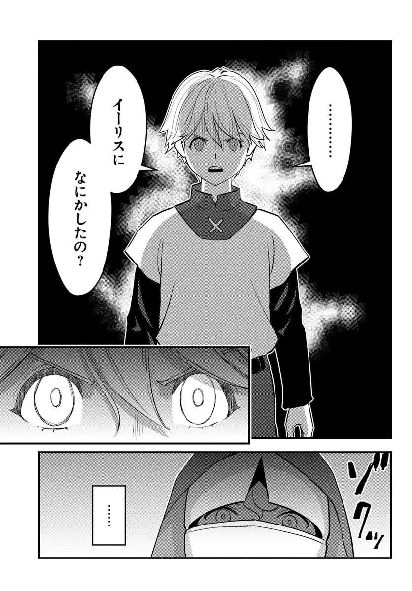 KUZULESSE OBLIGE: 18-KIN GEE SEKAI NO KUZU AKUYAKU NI TENSEI SHITESHIMATTA ORE WA, GENSAKU CHISHIKI NO CHIKARA DE DOUSHITE MO MOB JINSEI O TSUKAMI TORITAI Chap 16.1 - Pic 7