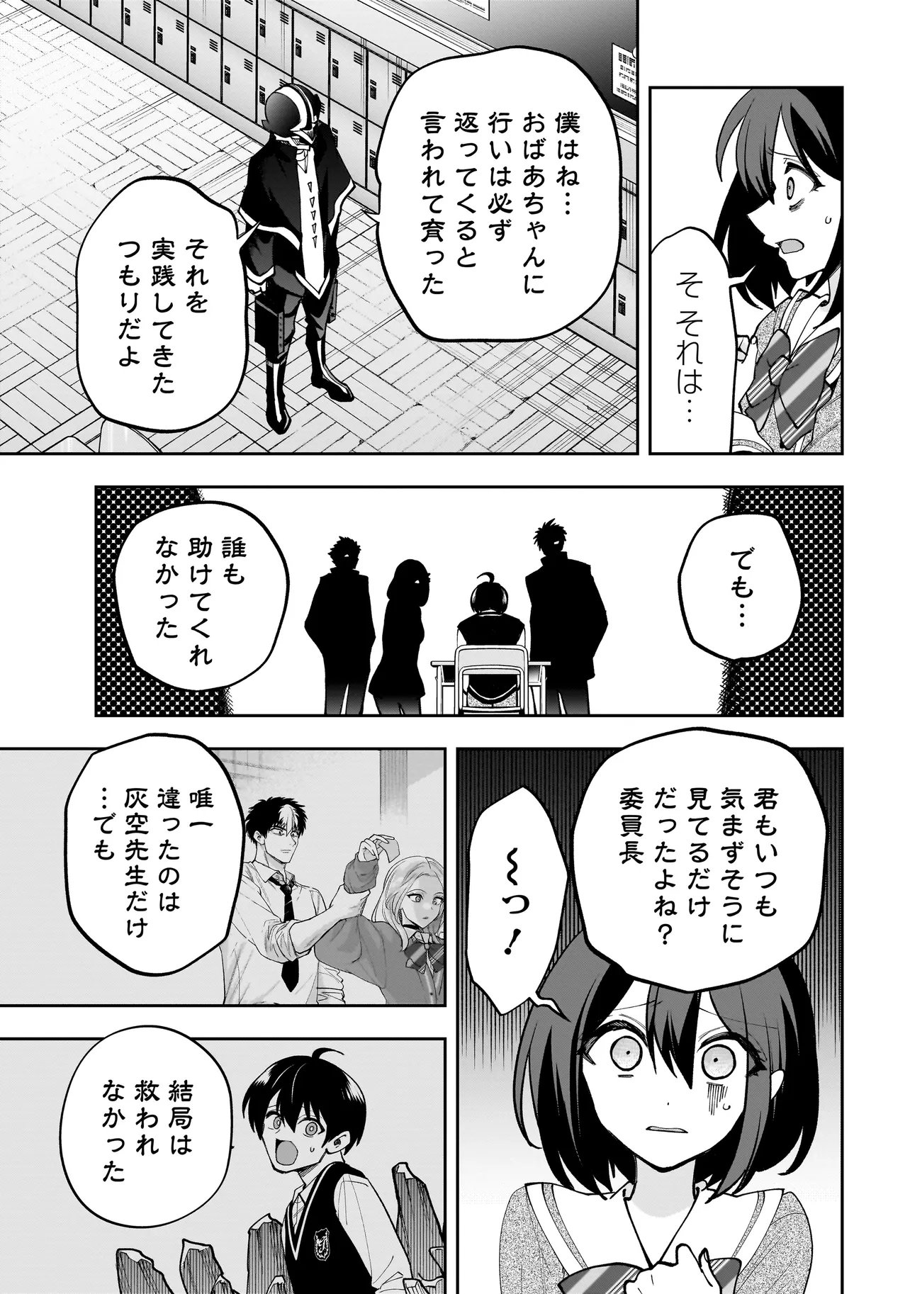 DUNGEON CLASSROOM Chap 13.2 - Pic 7