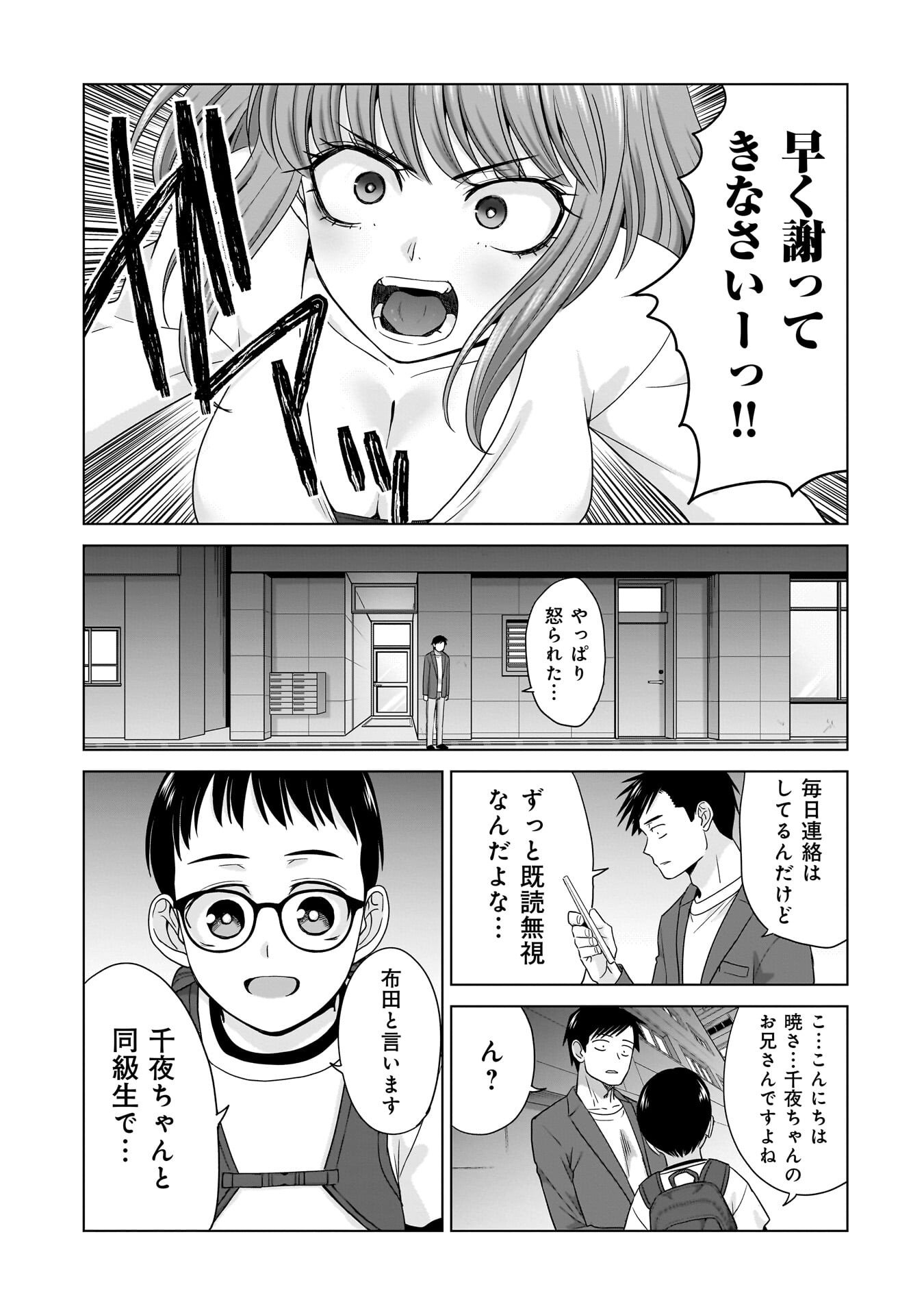 ORE IGAI, ZENNIN MUSHOKU. Chap 34 - Pic 7