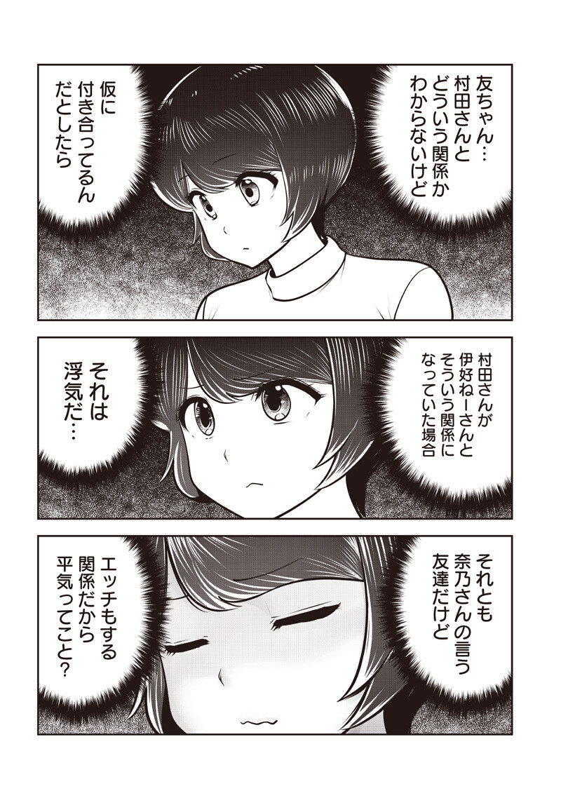 KOUIU NO GAII Chap 63.4 - Pic 7