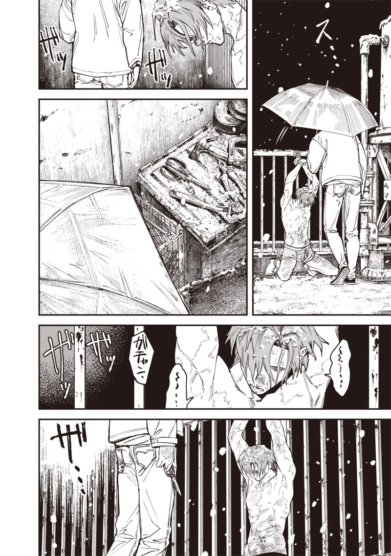 MELANCO KILLING Chap 12.2 - Pic 7