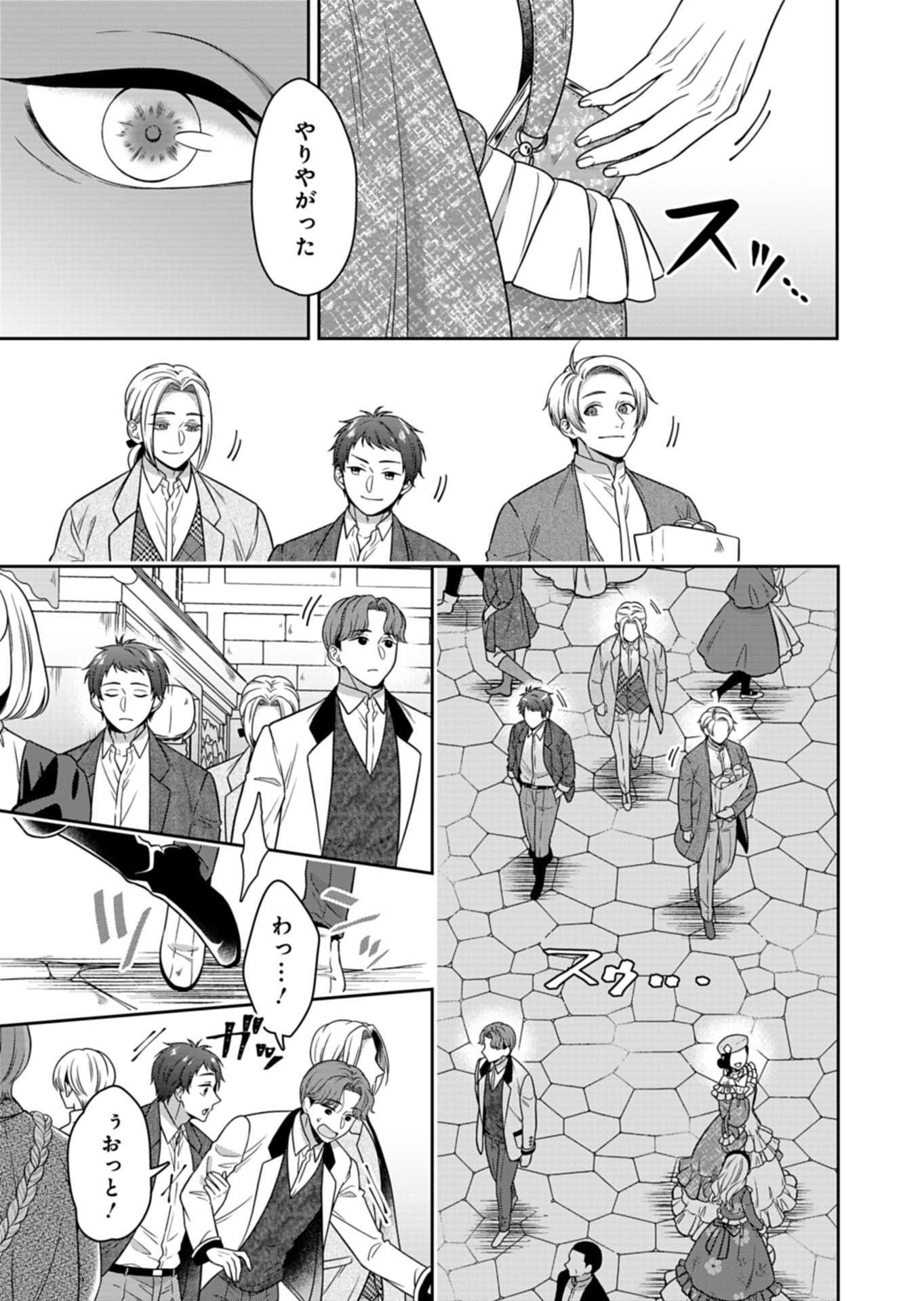 KOUSHAKU REIJOU WA WAGA MICHI O BAATARI TEKI NI IKU - RAW Chap 26.2 - Pic 7