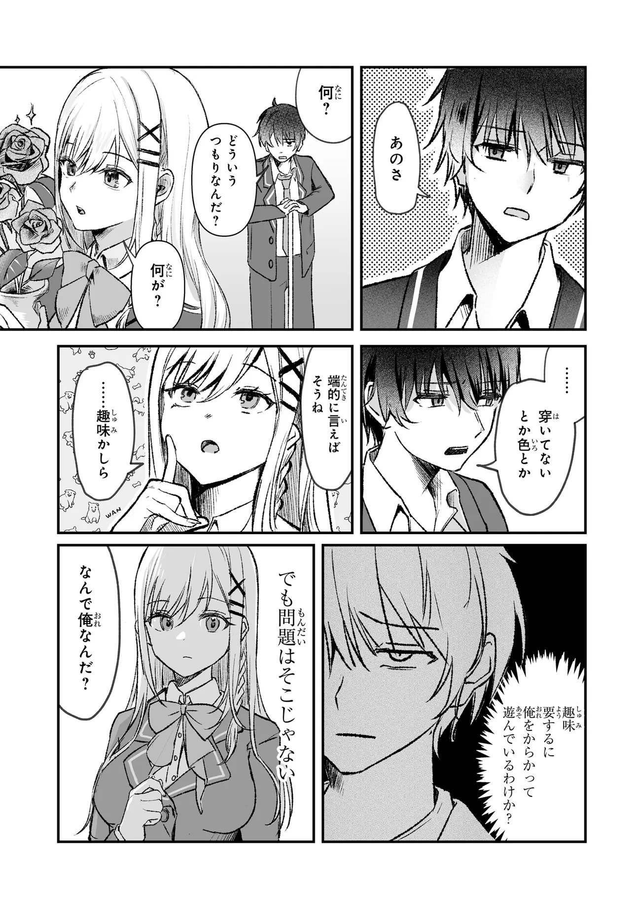TONARI NO SEKI NO SEIJO-SAMA WA ORE NI KOSSORI SKIRT NO NAKA WO OSHIETE KURERU Chap 2 - Pic 7