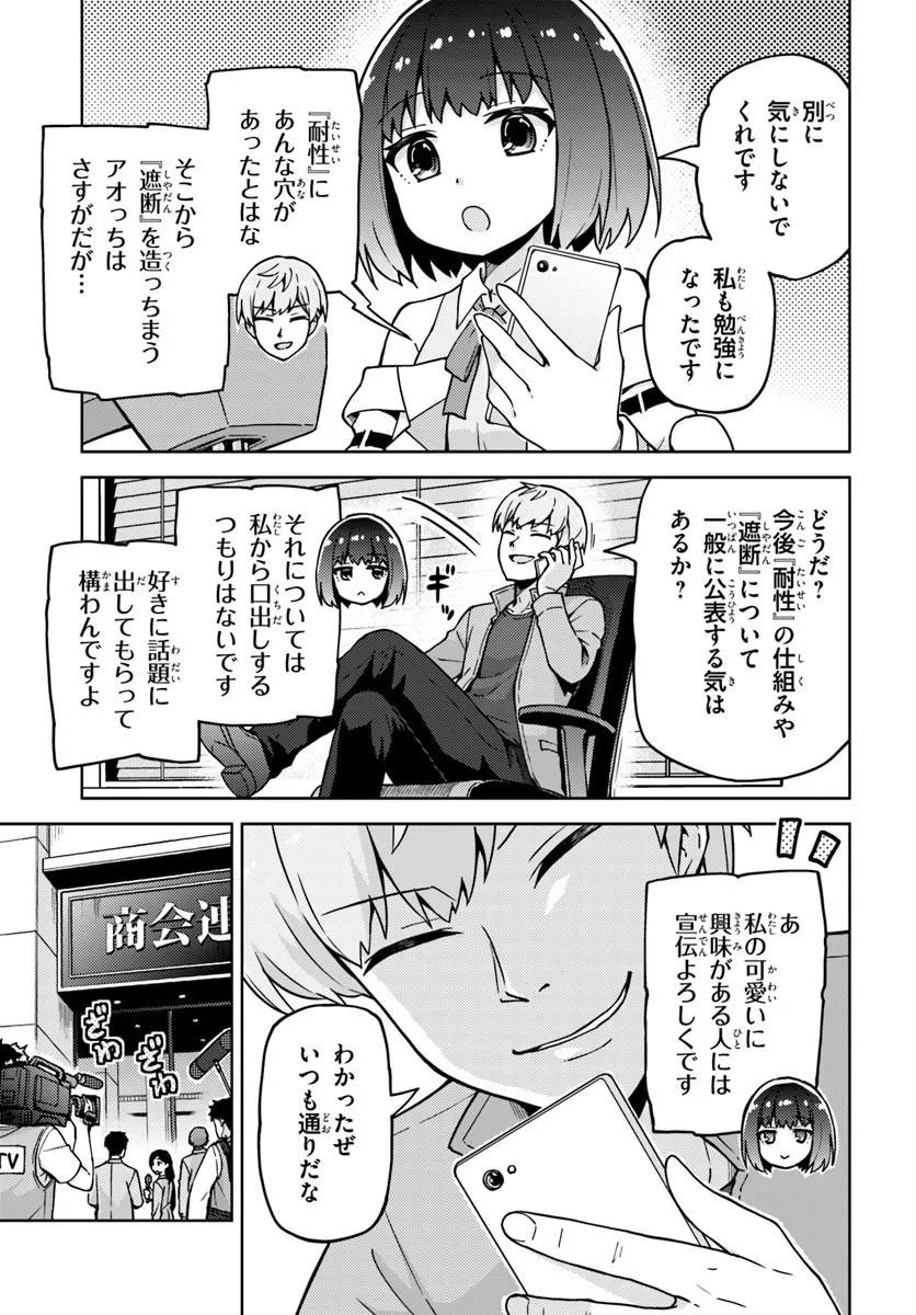 RENKINJUTSUSHI NO HANDMADE: FURIMA YATTERU DAKE NANONI DENSETSUTEKI NA ATSUKAI SARETE MASHITA Chap 4.2 - Pic 7