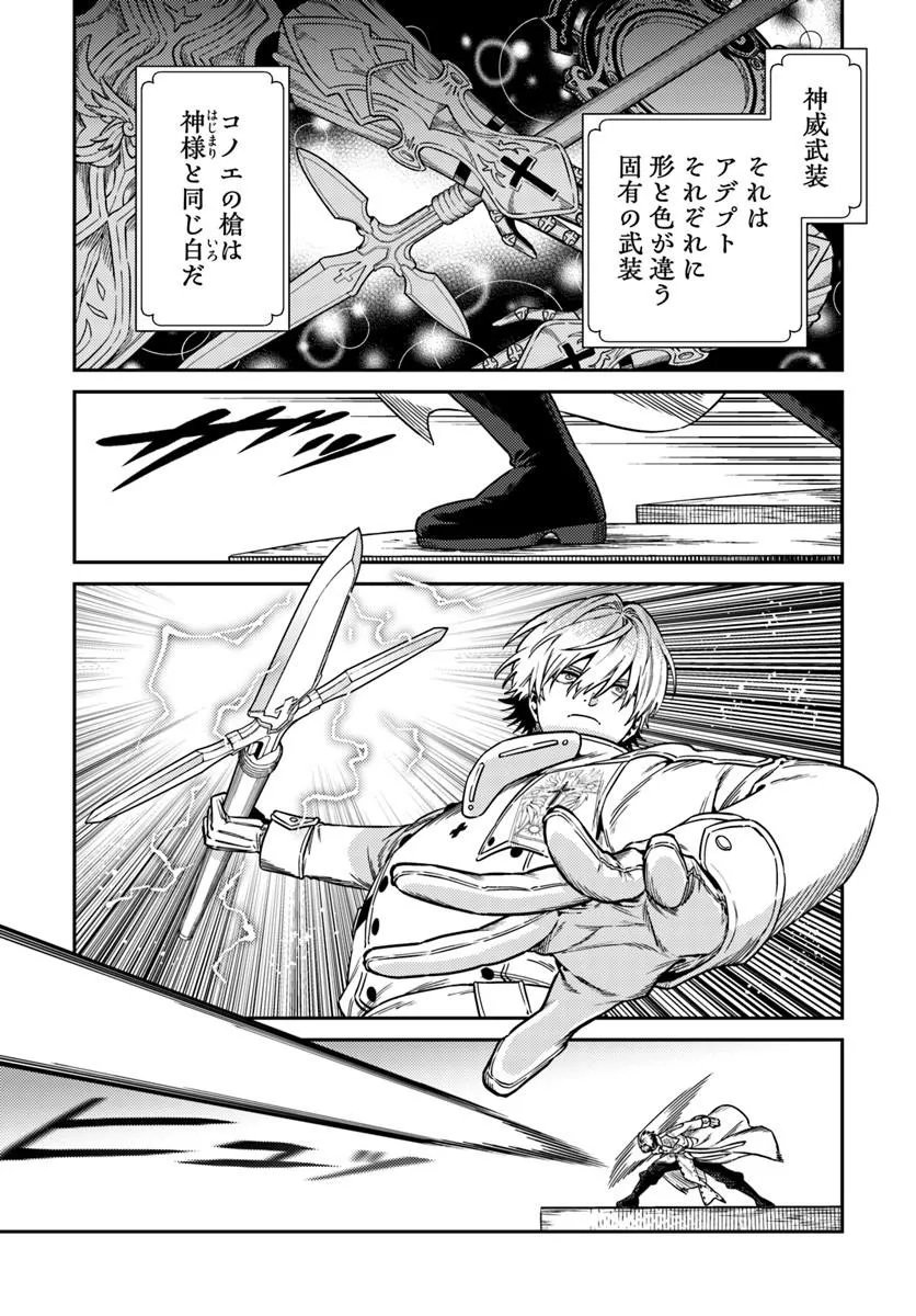 TENSEI TEIDO DE MUNE NO ANA WA UMARANAI Chap 4.1 - Pic 7