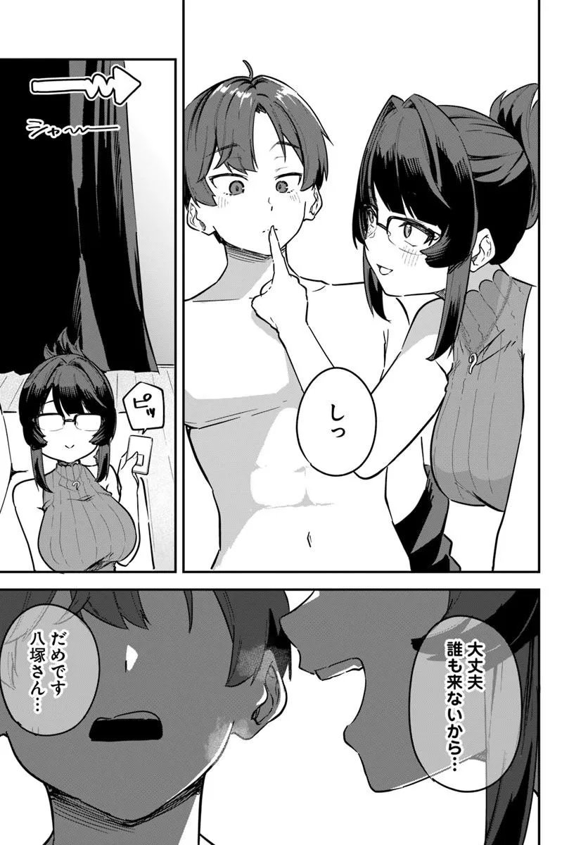 KAIGAI NO ERO DOGA SAITO DE ORE DAKE MUSHUSEI DUNGEON HAISHIN: MUSOU SHITE SPA CHA NO.1 NI NATTARA SEKAIJU NO JOSEI PERFORMER KARA BARIZOGON GA DM DE TODOKIMASHITA Chap 2 - Pic 7