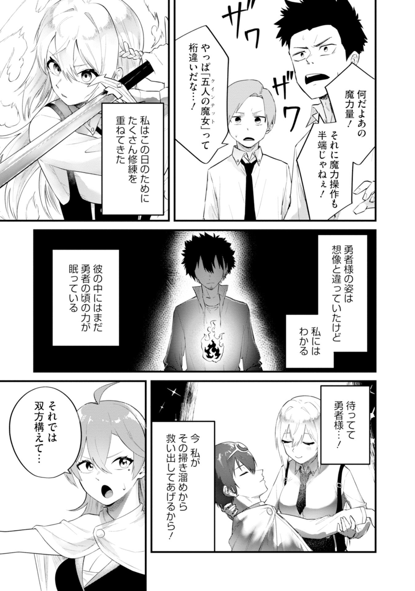 YUUSHA NO KYOUSHITSU: MOTO YUUSHA NO ORE GA MAJUTSU GAKKOU NO KYOUSHI NI NATTE MONDAIJI TACHI WO KOUSEI SASERU KOTO NI NATTA KEN Chap 3 - Pic 7