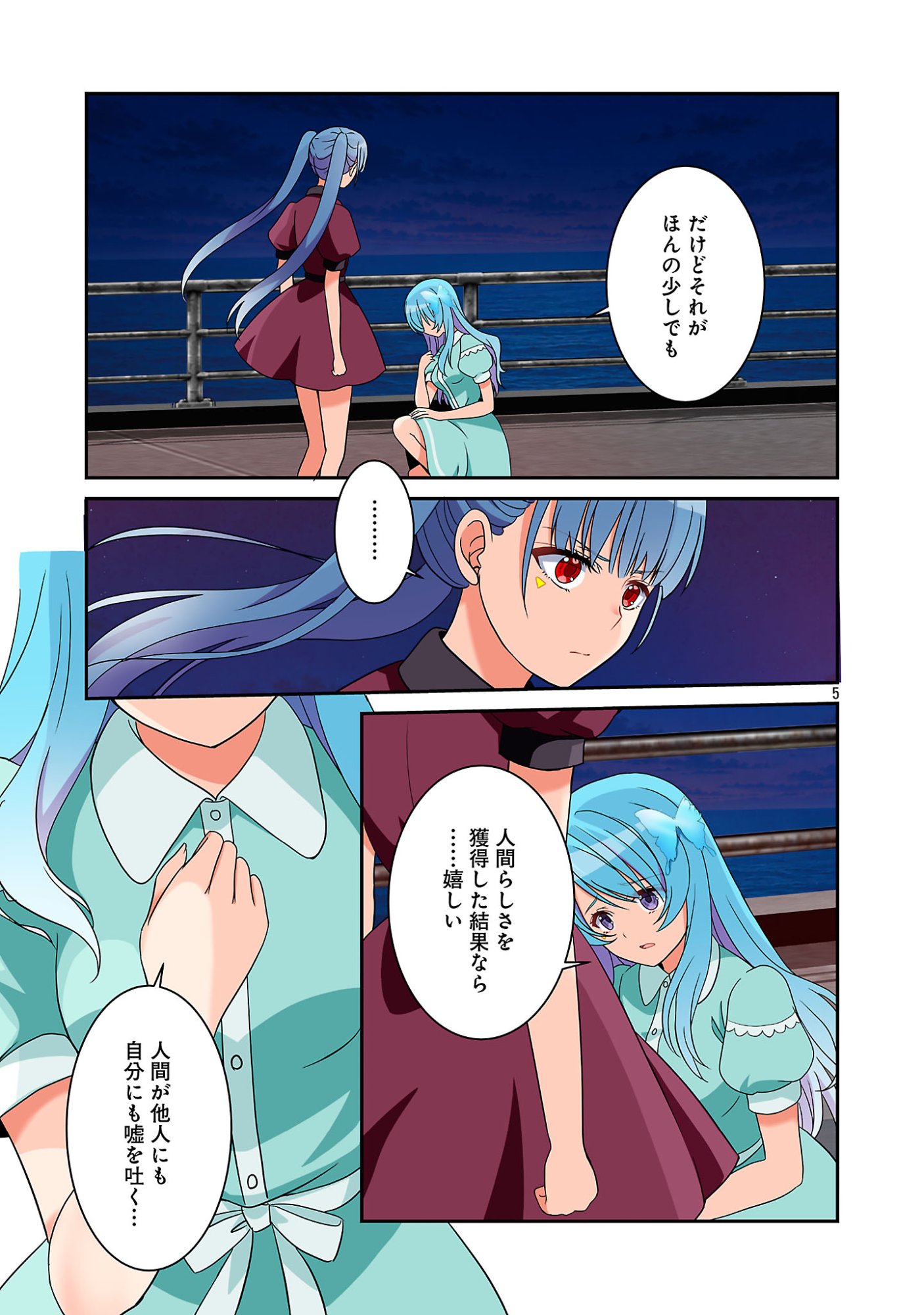 ROCK OR NOT Chap 13 - Pic 7