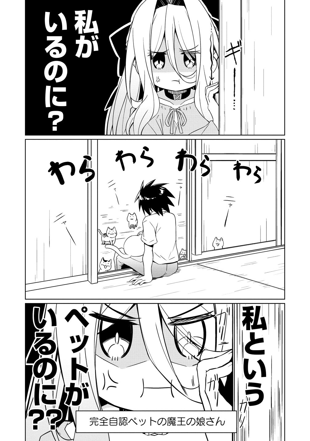 TSUKIMINO KARMA WA AKUMADE BOKU NO PET NANONI Chap 6 - Pic 7