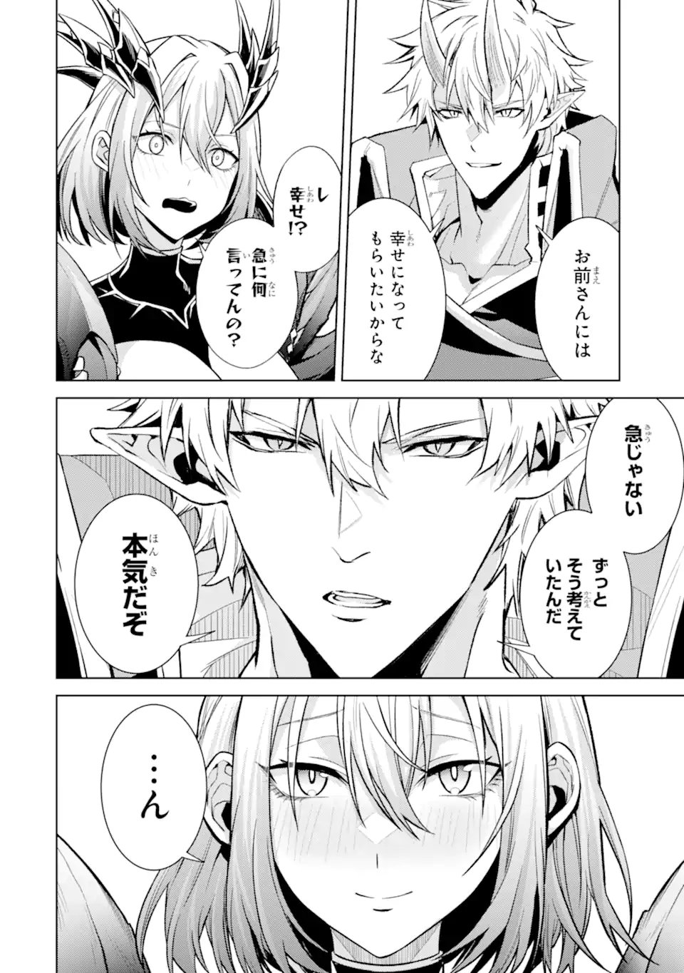 WHEN I REINCARNATION, I WAS A MID-BOSS WHO DIED IN THE GAME. - RAW Chap 37.5 - Pic 7