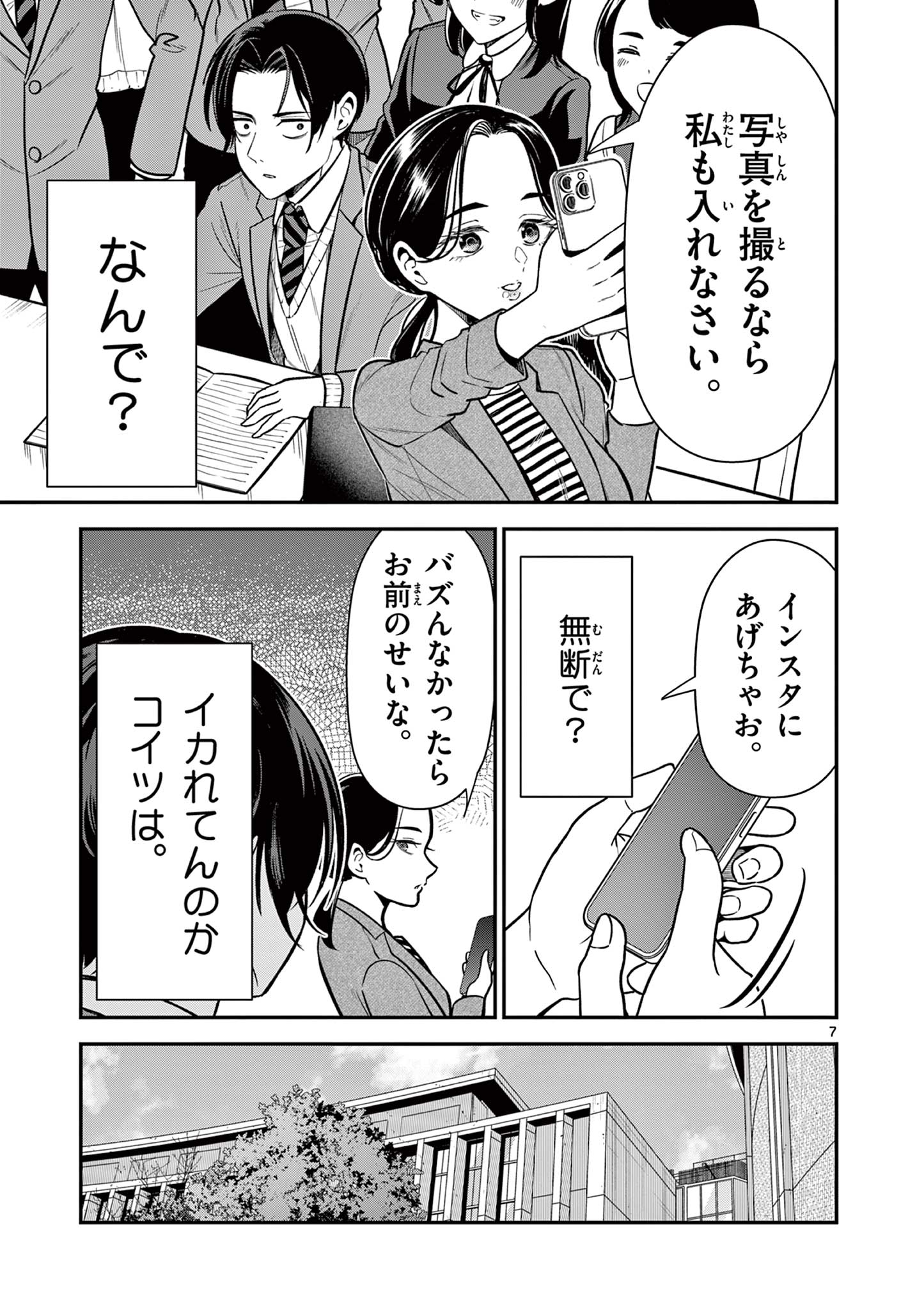 ORE WA BENKYO GA SHITAI DAKE NANONI! Chap 2 - Pic 7