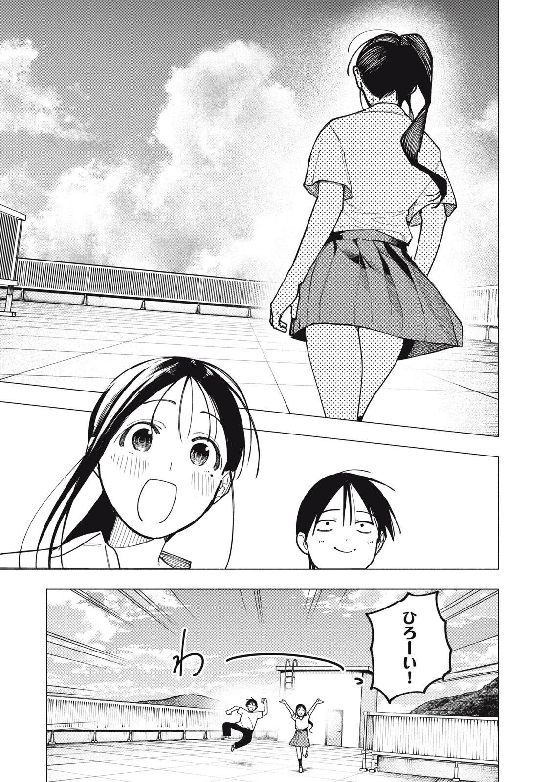 YANE NO SHITA NO ARTEMIS Chap 62 - Pic 7