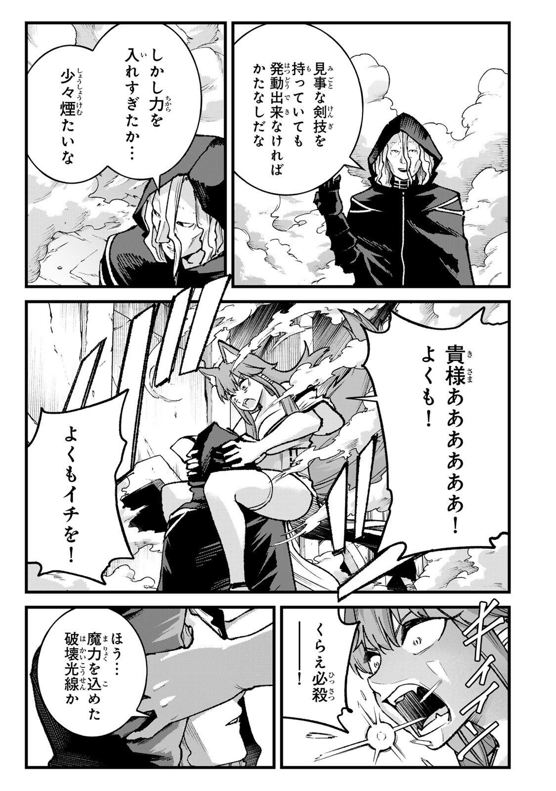 ICHIOKU NEN SHUGYO NO MUJIKAKU KENSEI ~TADA NO BO DA TO BAKA NI SARETA BANNO NO JINGI TO, KYOKUGEN NO SHUGYO DE UMIDASHITA 