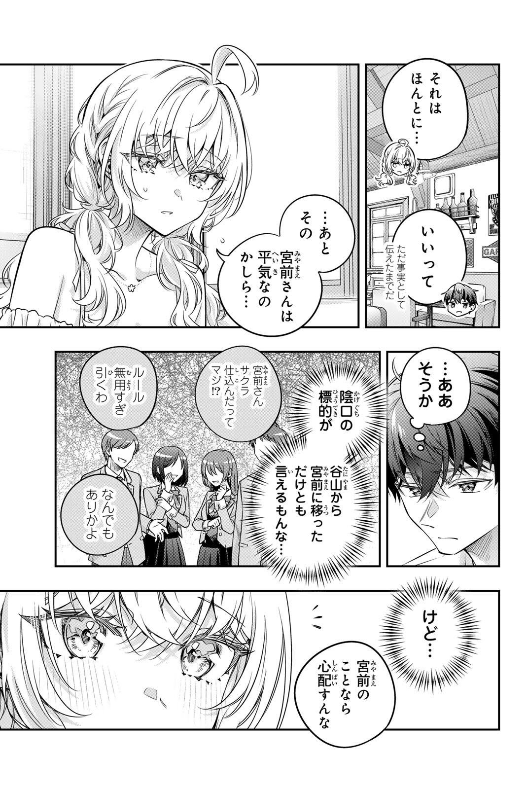 TOKIDOKI BOSOTTO ROSHIAGO DE DERERU TONARI NO ALYA-SAN Chap 89 - Pic 7