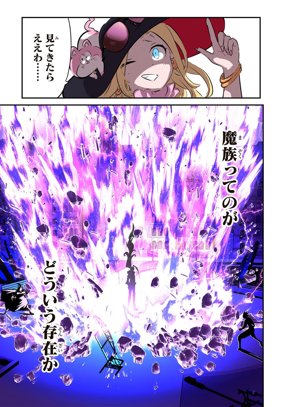 TENSEI SHITARA DAI NANA OUJI DATTANODE, KIMAMANI MAJUTSU O KIWAMEMASU Chap 223 - Pic 7