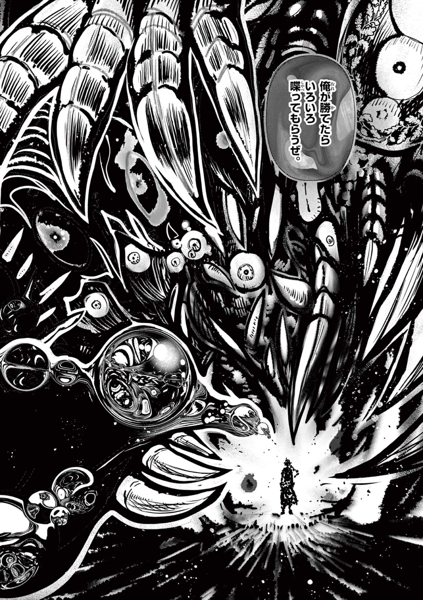 MOTO DESHI GA MAOU NI NATTA SEI DE, YUUSHA NI RENKO SAREMASHITA. - RAW Chap 12 - Pic 8