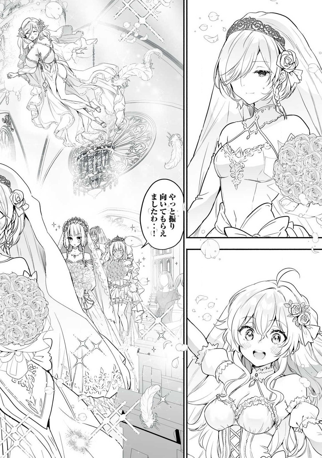 TENSEI KIZOKU NO BANNOU KAITAKU: “KAKUDAI & SHUKUSHOU” SKILL O TSUKATTEITARA SAIKYOU RYOUCHI NI NARIMASHITA (MANGA) Chap 66.2 - Pic 8