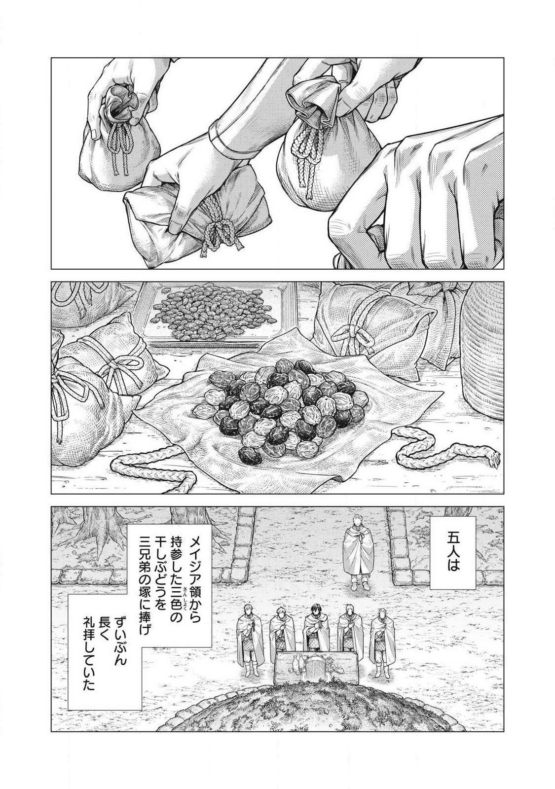 HENKYOU NO ROUKISHI - BARD LOEN - RAW Chap 96.2 - Pic 8