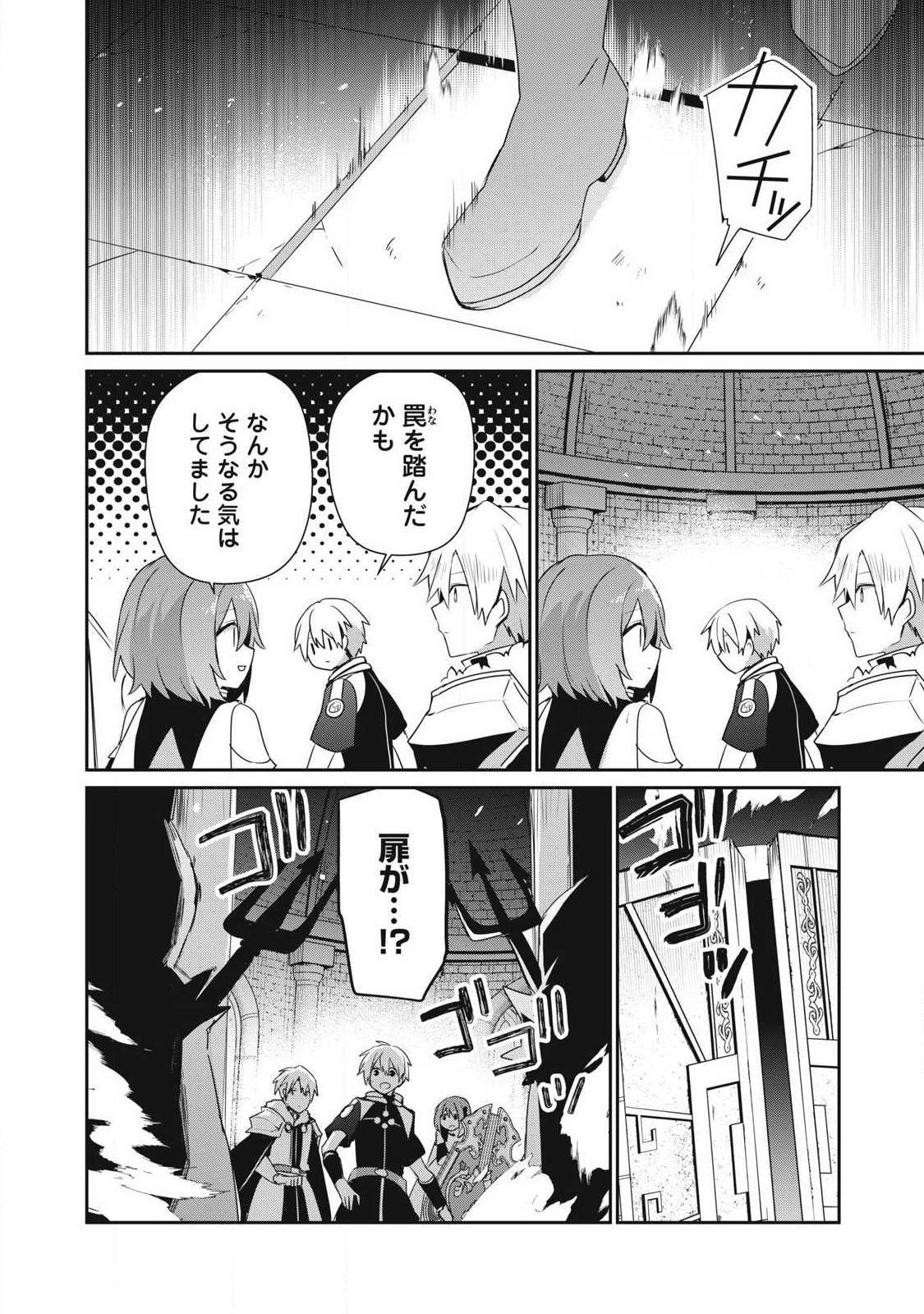 TEIHEN BOUKENSHA DA KEDO MAHOU O KIWAMETE MIRU KOTO NI SHITA. MUNOU SKILL KARA KAMI SKILL NI SHINKA SHITA “MAHOU SOUZOU” TO “ITEM SAKUSEI” DE MUSOU SURU Chap 59.1 - Pic 8