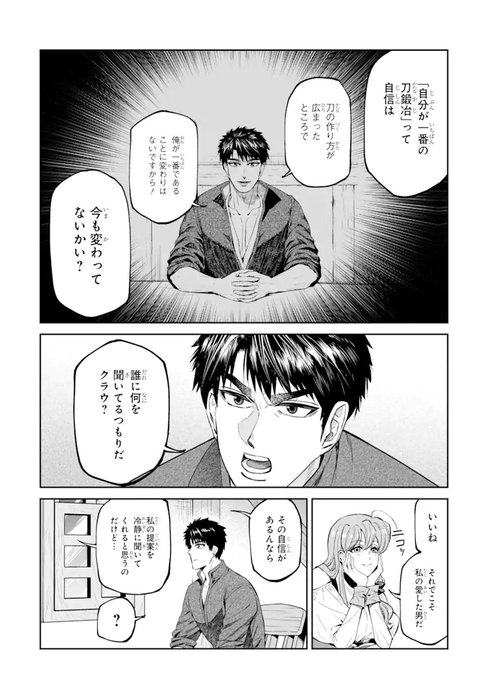 ISEKAI TŌSHŌ NO MAKEN SEISAKU GURASHI Chap 19.2 - Pic 8