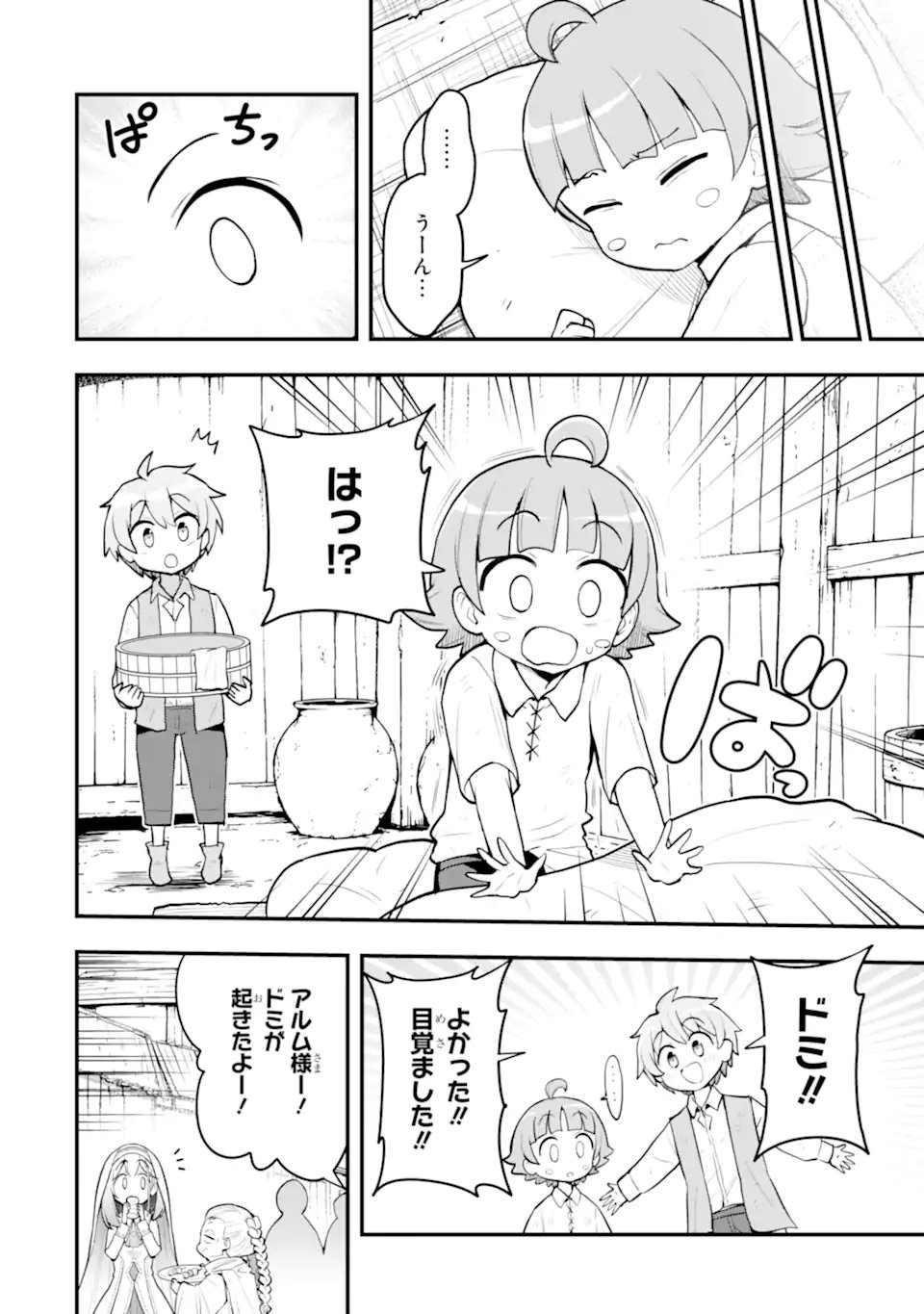 HAI KOUEN NO HOMELESS SEIJO Chap 9.1 - Pic 8